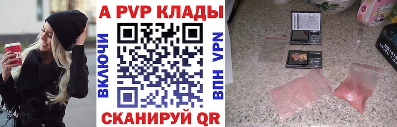 ссылка на мегу как зайти  Балашов  APVP кристаллы  цена  