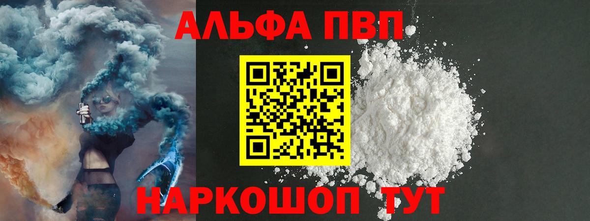 Балашов  Alfa_PVP СК  Вход с VPN  А ПВП СК  APVP СК 