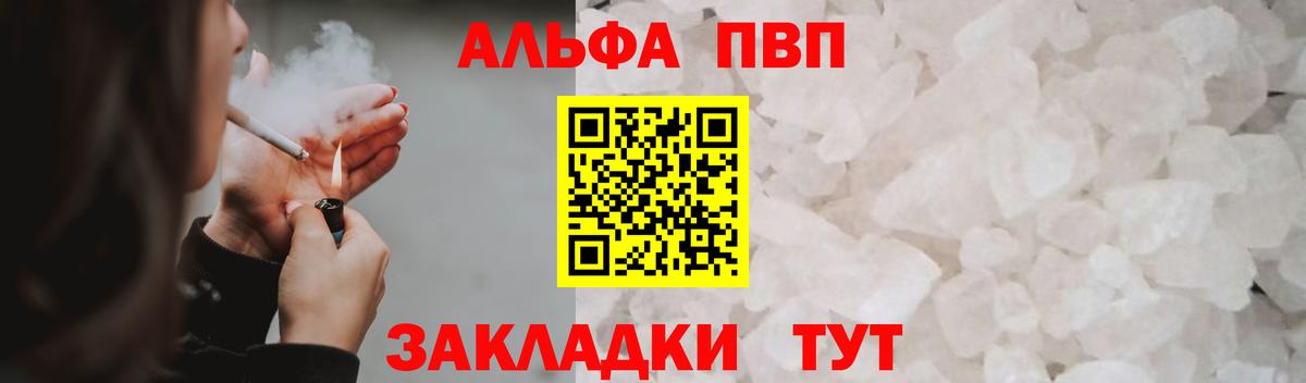 Alpha PVP кристаллы Балашов