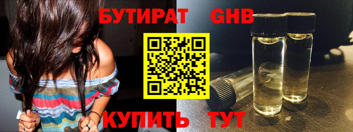 Бутират BDO  Вход с VPN  Бутират  Балашов 