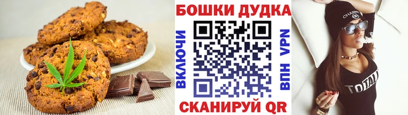 Печенье с ТГК марихуана  MEGA ONION  Балашов 