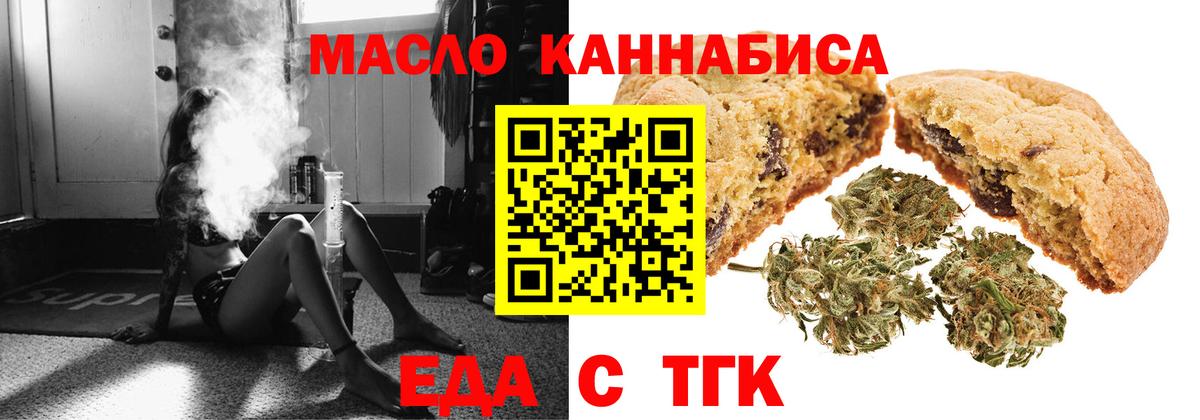 Балашов  Еда ТГК марихуана  Вход с VPN 