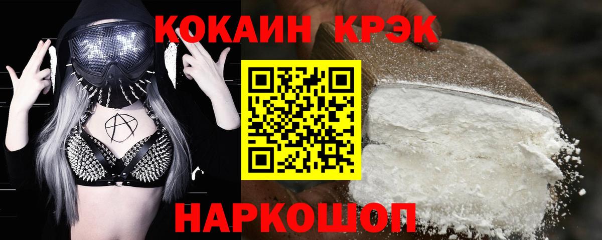 КОКАИН Fish Scale  Вход с VPN  Балашов 
