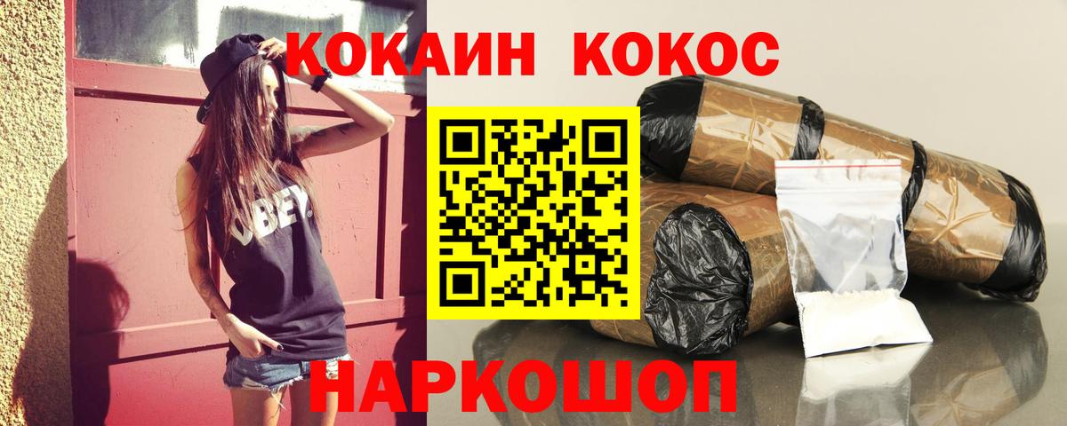 КОКАИН Перу Балашов