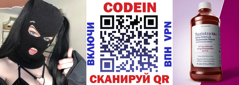 Кодеин напиток Lean (лин) где можно купить маркетплейс формула Балашов