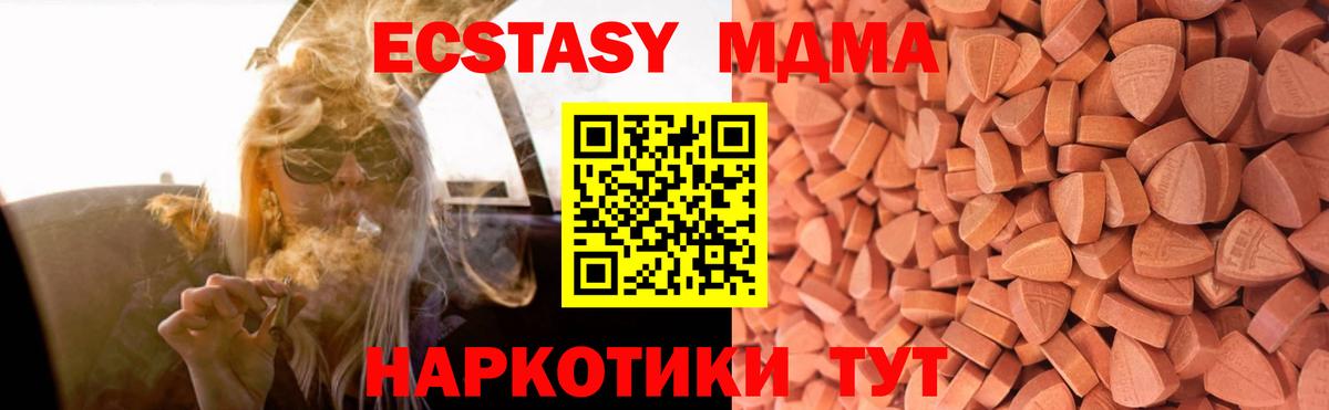 Экстази TESLA  Вход с VPN  Балашов  Экстази mix 