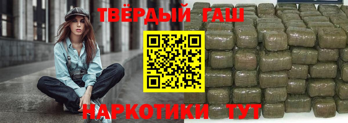 Балашов  Гашиш 40% ТГК  ГАШ гашик  Вход с VPN 