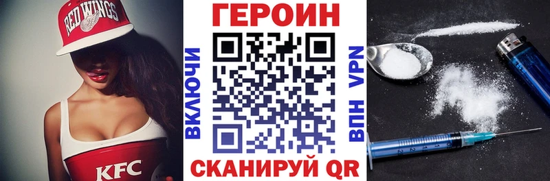 ГЕРОИН VHQ  где продают   Балашов 