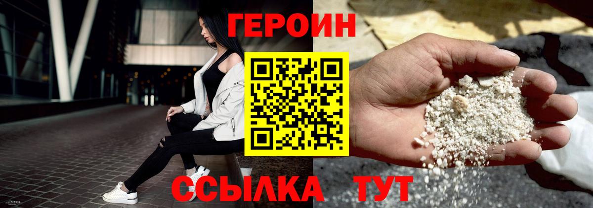 Балашов  Героин белый  Вход с VPN 