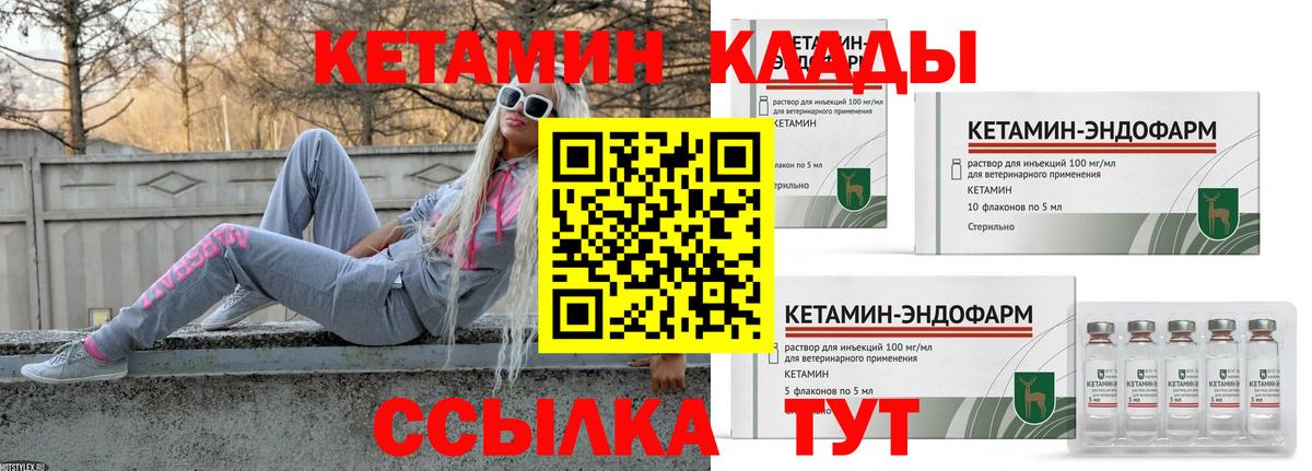 КЕТАМИН VHQ Балашов