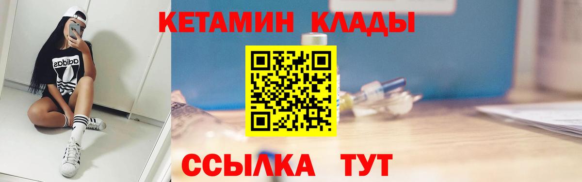 Балашов  Кетамин VHQ  Вход с VPN 