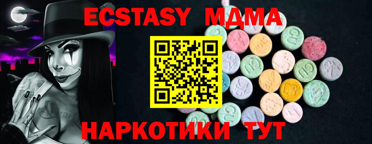 МДМА crystal Балашов