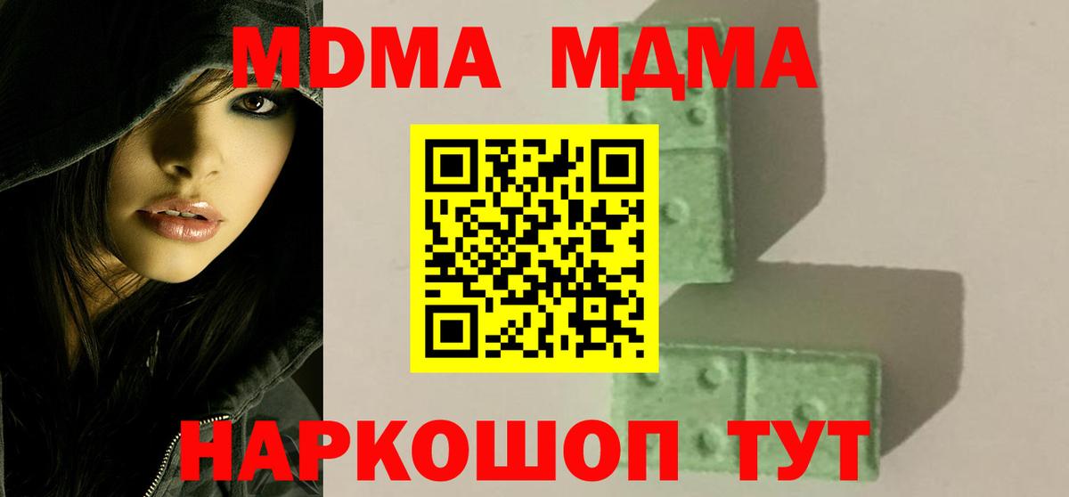 MDMA Molly  Вход с VPN  МДМА  Балашов 