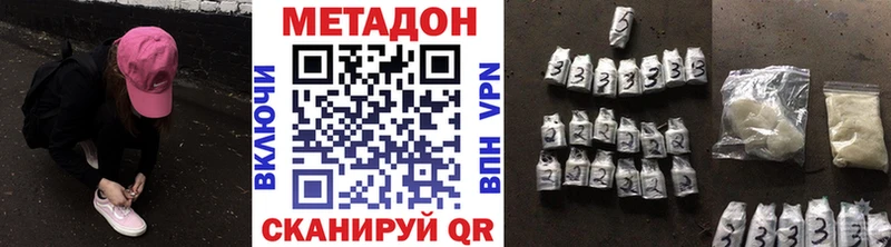 МЕТАДОН кристалл  Балашов 