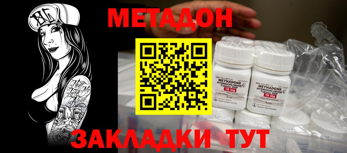 МЕГА вход  Вход с VPN  МЕТАДОН мёд  Балашов  Метадон белоснежный 