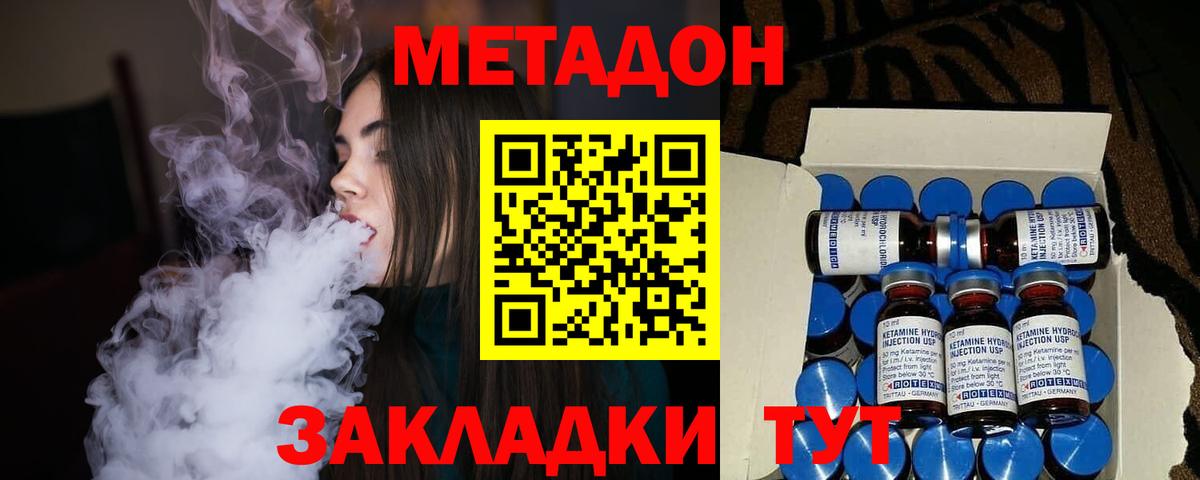 МЕТАДОН кристалл Балашов
