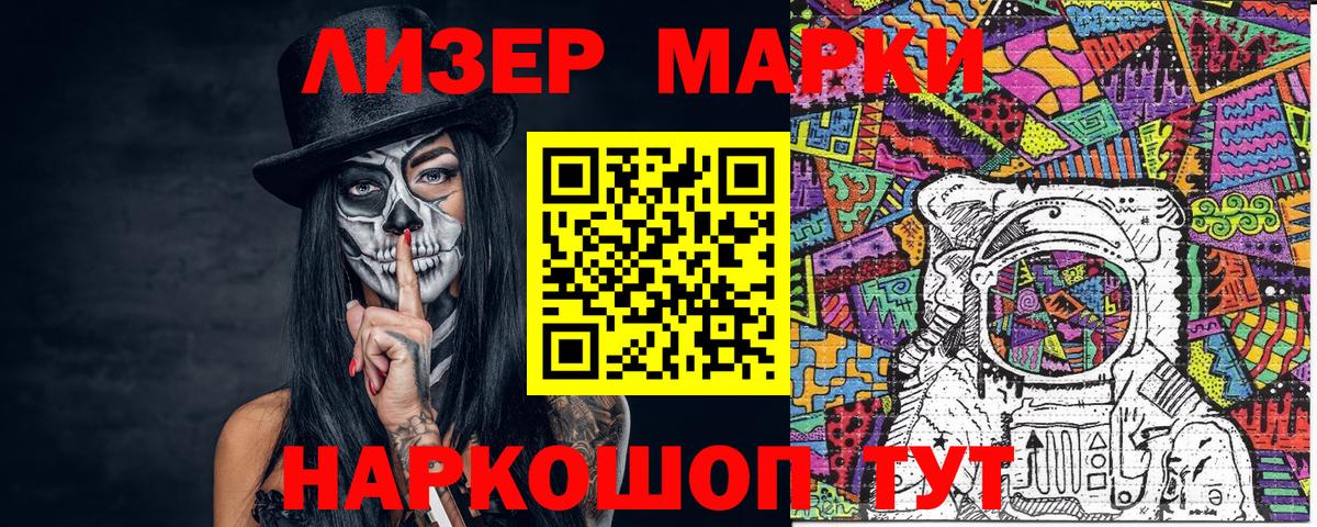 Балашов  Марки N-bome 1,5мг  Вход с VPN 