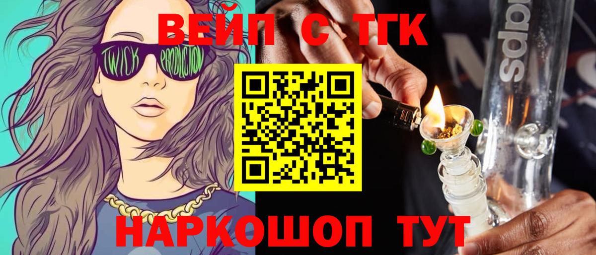 Дистиллят ТГК жижа Балашов